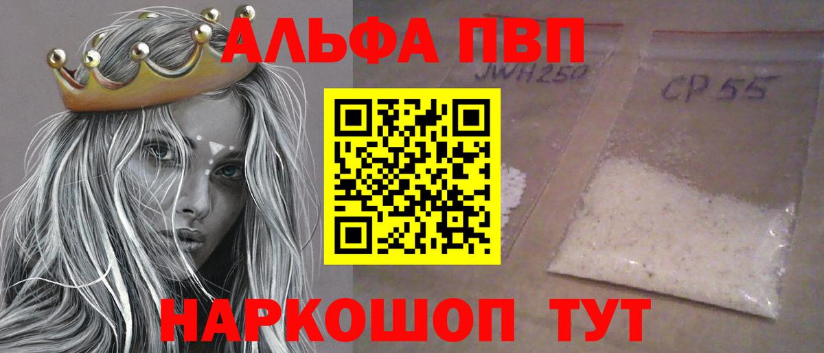 Звенигород  Alfa_PVP Crystall  Вход с VPN 