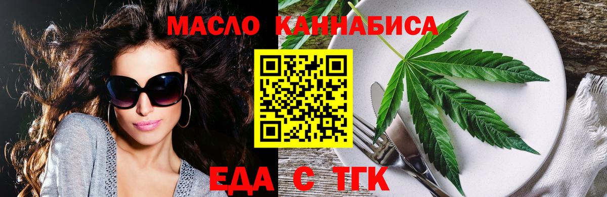 Cannafood конопля  Вход с VPN  Звенигород 
