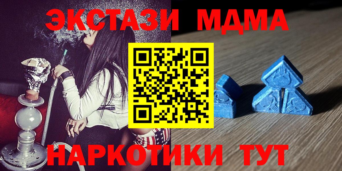 Экстази 280мг  Экстази  Звенигород  Ecstasy круглые  купить закладку  Вход с VPN 