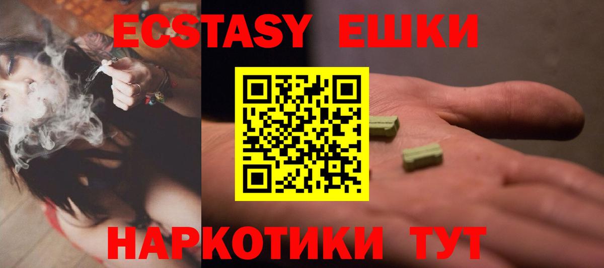 Экстази DUBAI Звенигород
