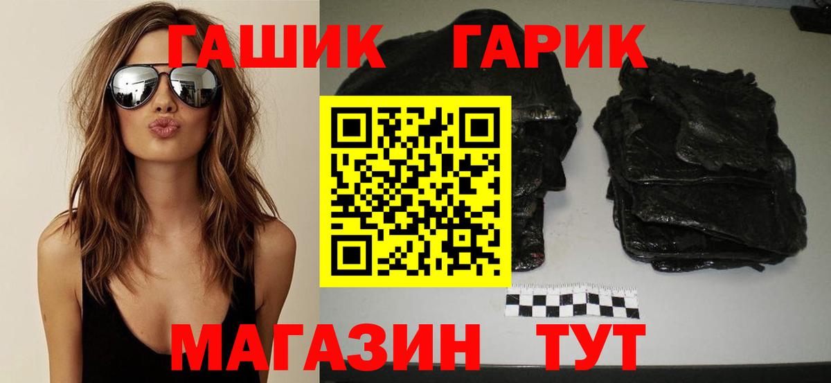ГАШ хэш  ГАШ гашик  Звенигород  Вход с VPN 