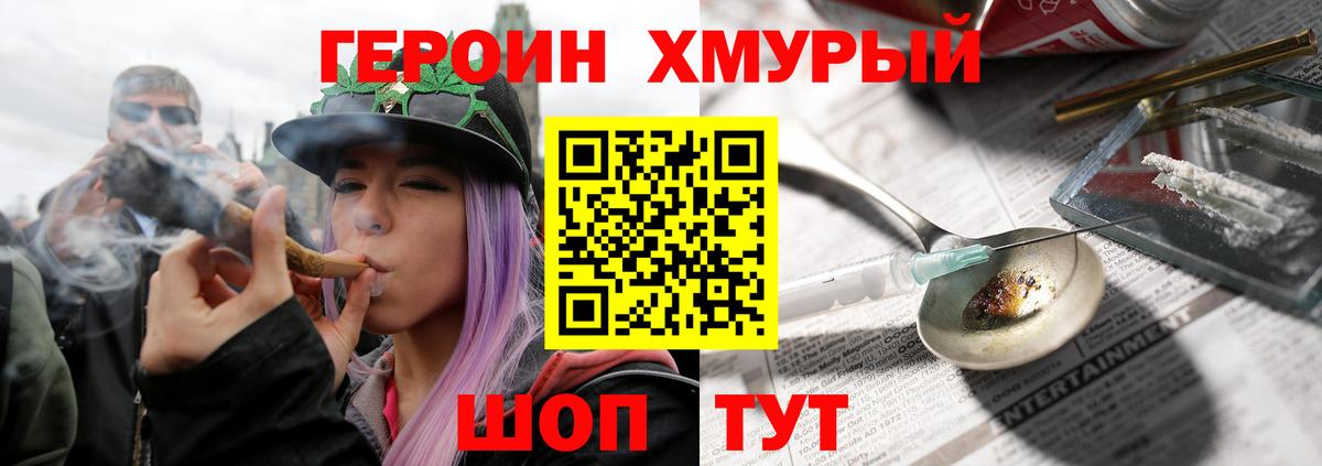 ГЕРОИН белый  Вход с VPN  Звенигород 