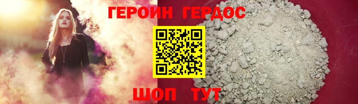 Героин Афган Звенигород