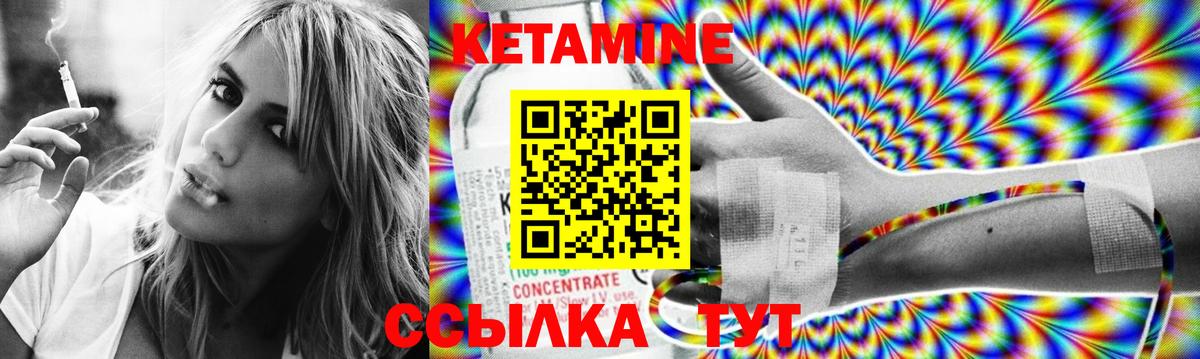 КЕТАМИН ketamine  Вход с VPN  Звенигород  Кетамин ketamine 