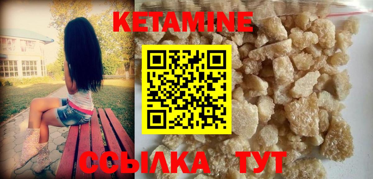 Кетамин ketamine Звенигород