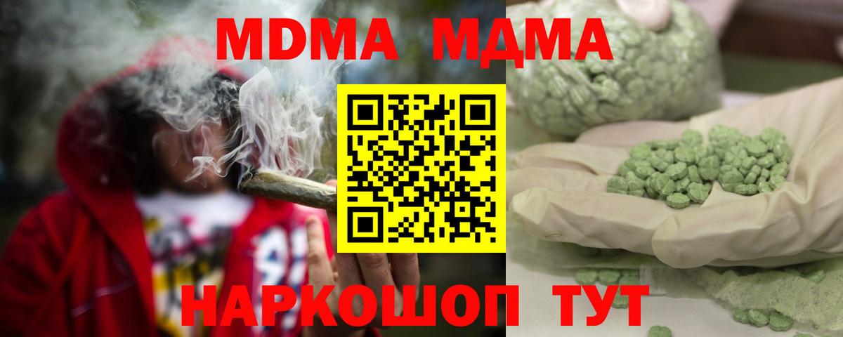 MDMA crystal Звенигород