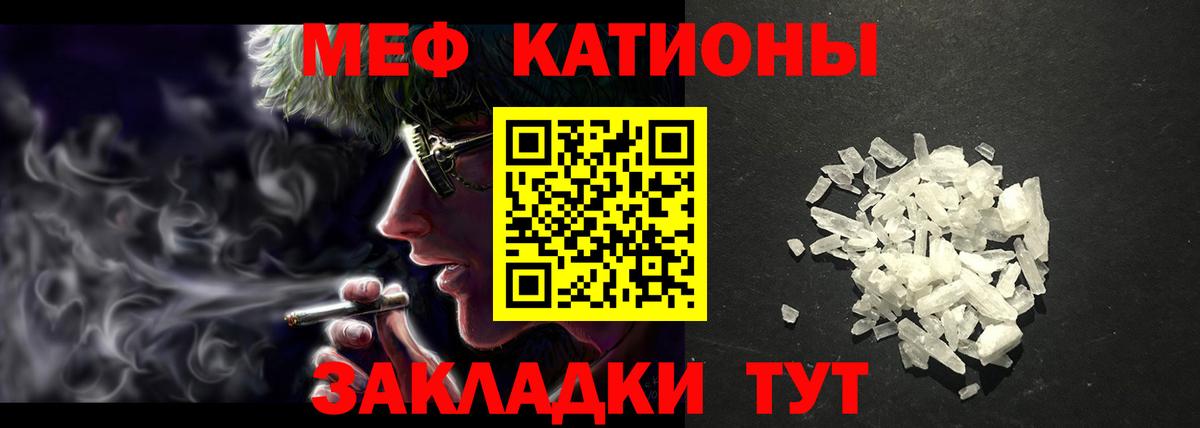 Меф мука Звенигород