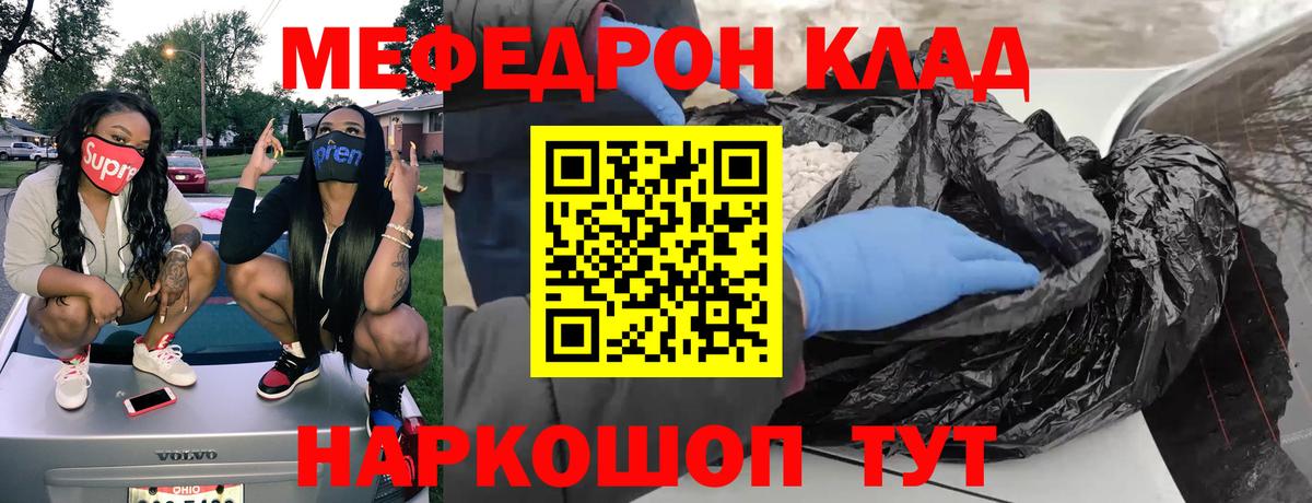 Мефедрон кристаллы  как найти закладки  Звенигород  МЕФ  МЯУ-МЯУ 4 MMC  Вход с VPN 