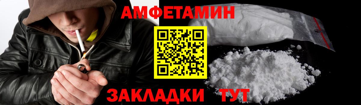 Первитин  Вход с VPN  Звенигород  МЕТАМФЕТАМИН винт 